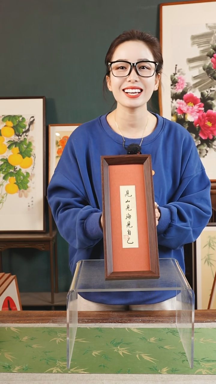 【闪购商品】书法沧海 13*32见山见海见自己 竖红卡纸