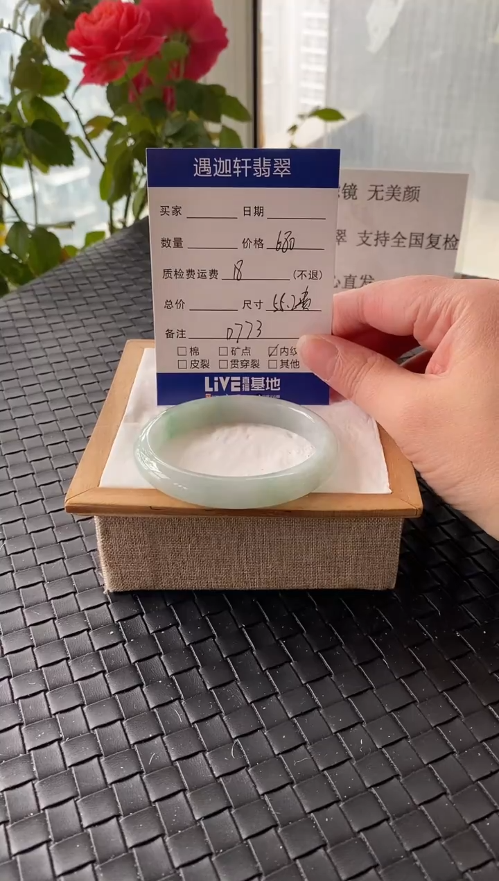 未镶嵌手镯翡翠55.5贵妃 D773编码