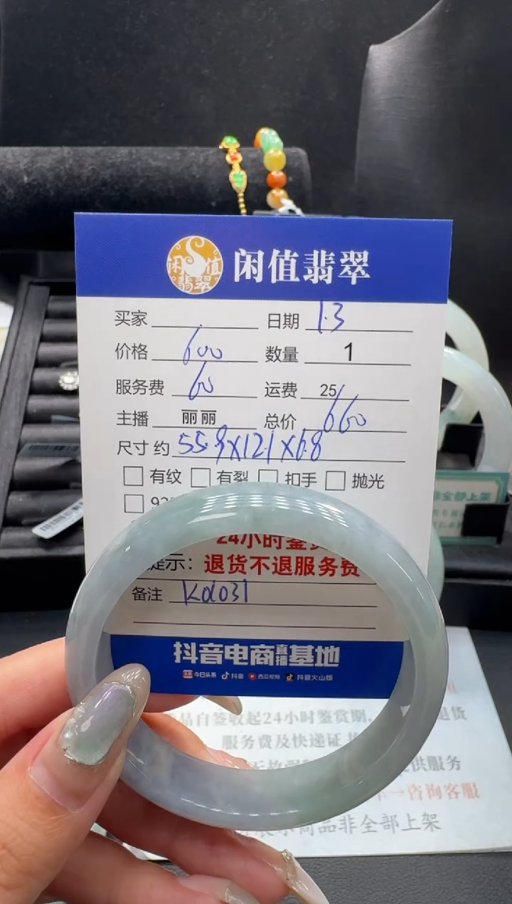 未镶嵌手镯翡翠翡翠手镯