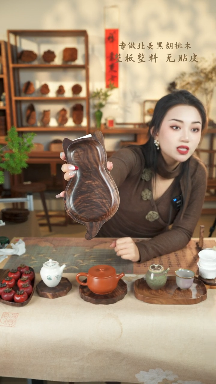 【闪购商品】北美黑胡桃木茶盘665