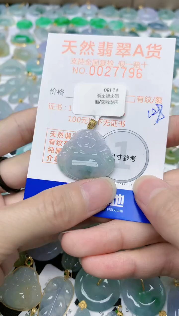 【闪购商品】翡翠颈饰18K金镶嵌天然翡翠A货