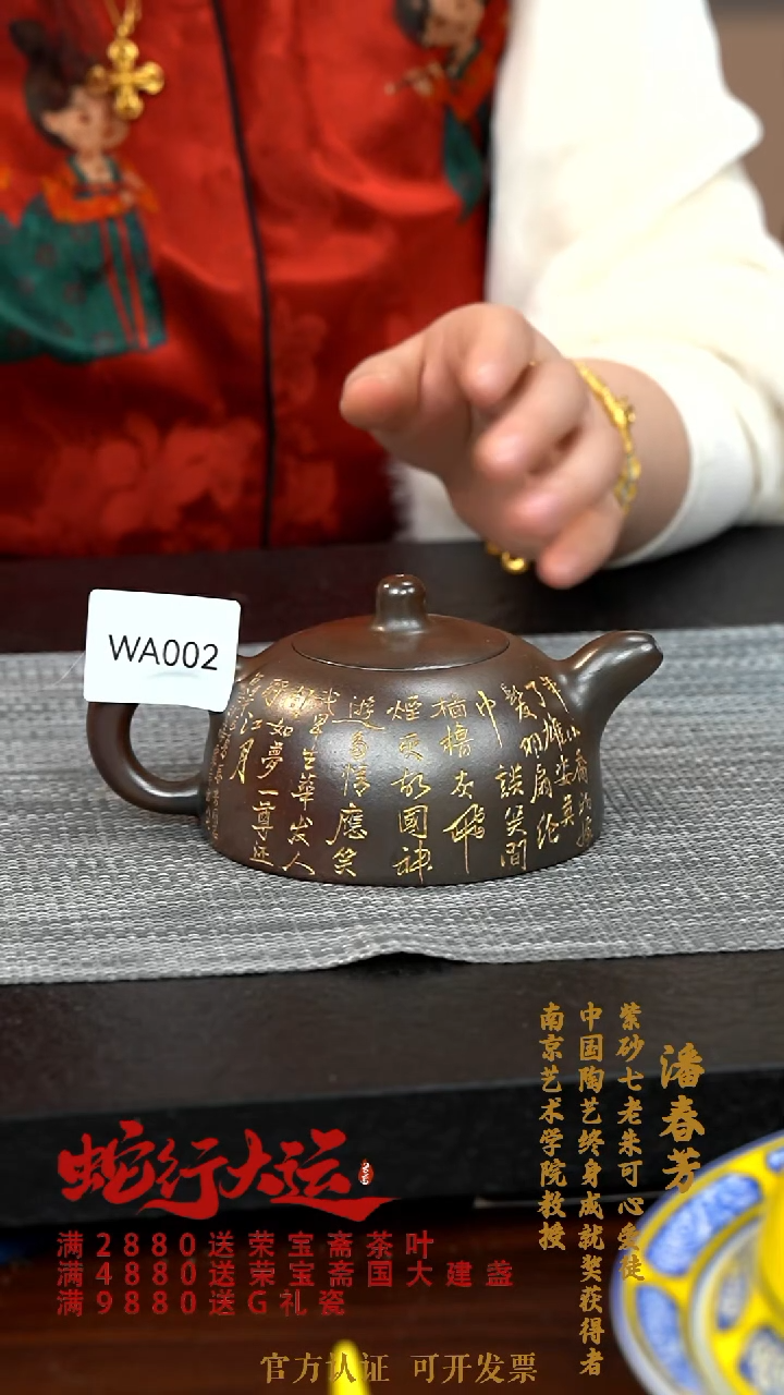 【闪购商品】紫砂茶壶WA002-0130FCP