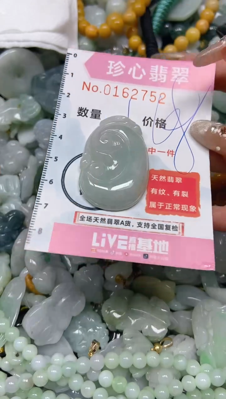 【闪购商品】翡翠颈饰未镶嵌闪购0162752