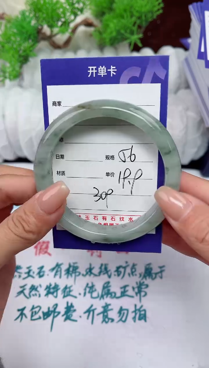 【闪购商品】石英质玉手镯未镶嵌309