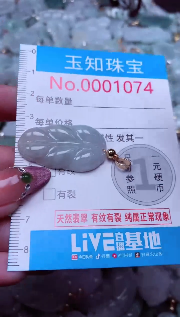 吊坠(不含链)未镶嵌翡翠1074