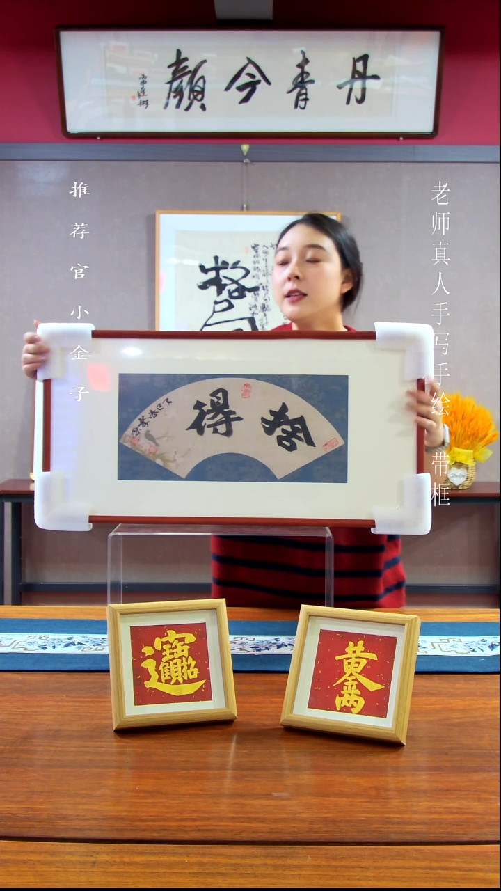 【闪购商品】绘画舍得 69*34 手写手绘作品