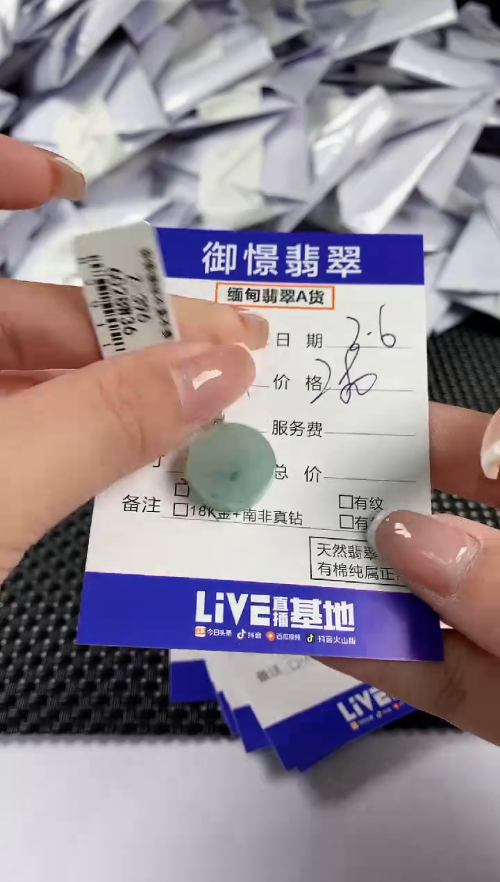 【闪购商品】翡翠颈饰18K金镶嵌翡翠73