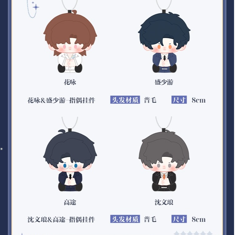 RUA娃吧 垂涎 双人指偶挂件套组 花生款 狼兔款