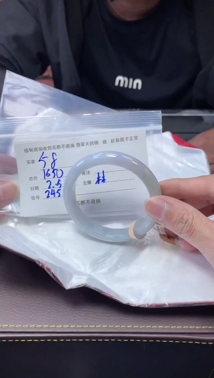 【闪购商品】定制翡翠1未镶嵌毛货手镯需精细抛光/58