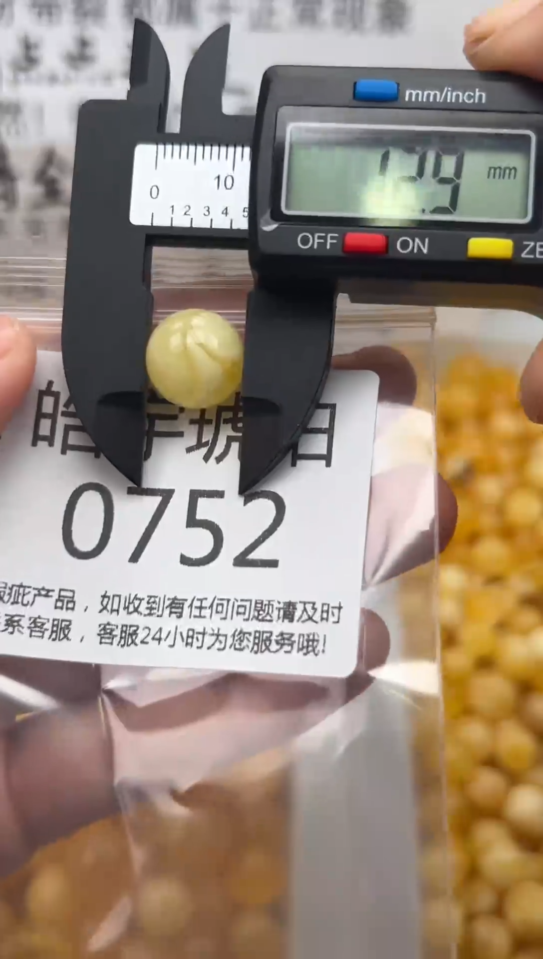 【闪购商品】琥珀裸石未镶嵌蜜蜡珠子带瑕疵