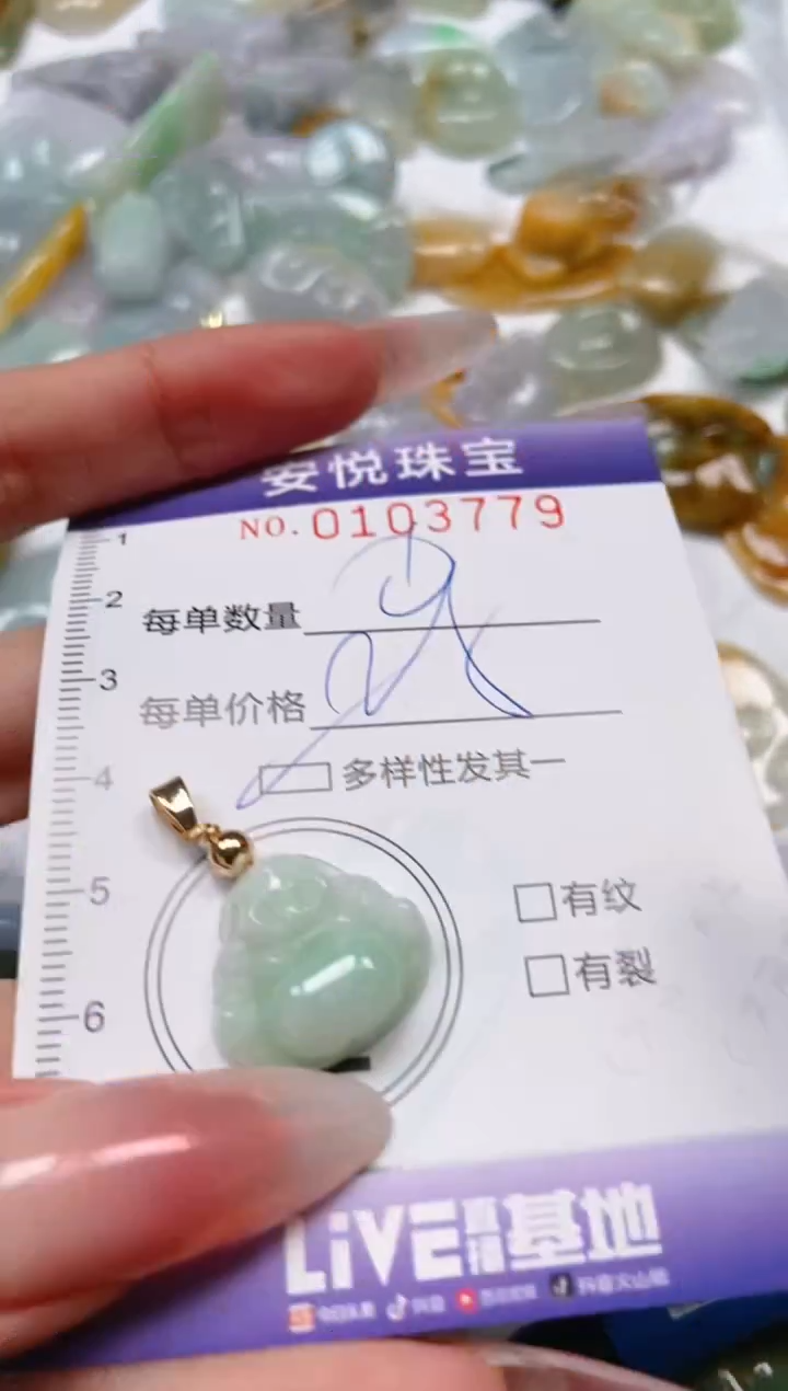 【闪购商品】翡翠颈饰未镶嵌闪购0103779多样性发其一