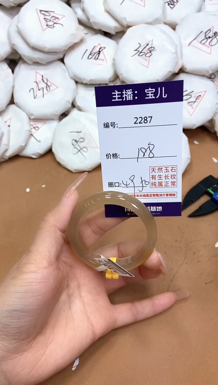 玛瑙/玉髓手镯未镶嵌2287