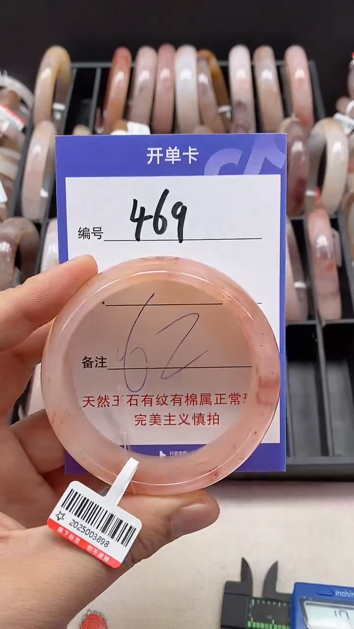 【闪购商品】石英质玉手镯未镶嵌469