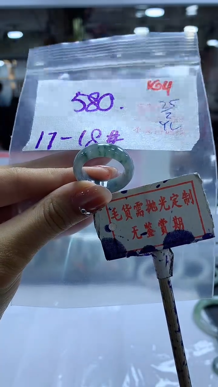 【闪购商品】定制翡翠未镶嵌毛货需精细抛光164多样性发1件580元