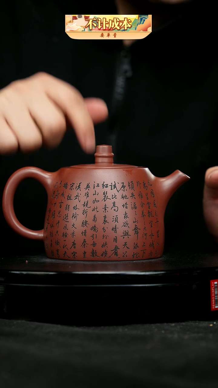 【闪购商品】宜兴高端原矿紫砂