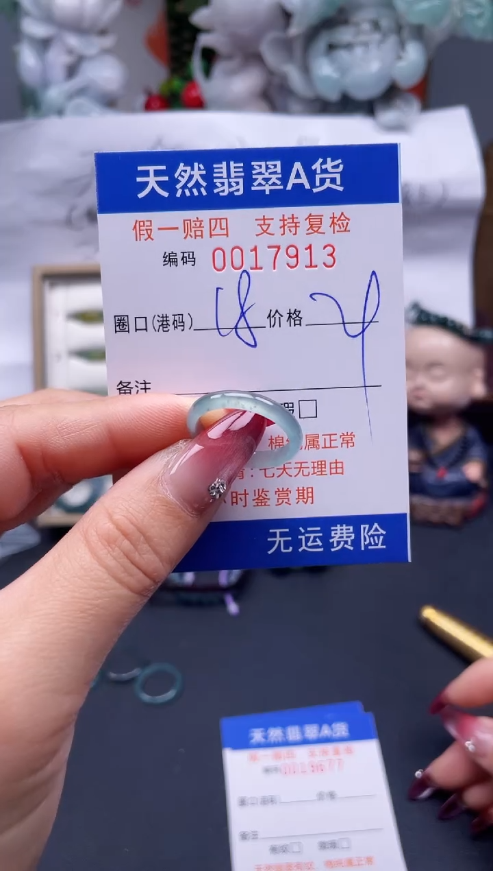 【闪购商品】翡翠戒指未镶嵌18*17913...