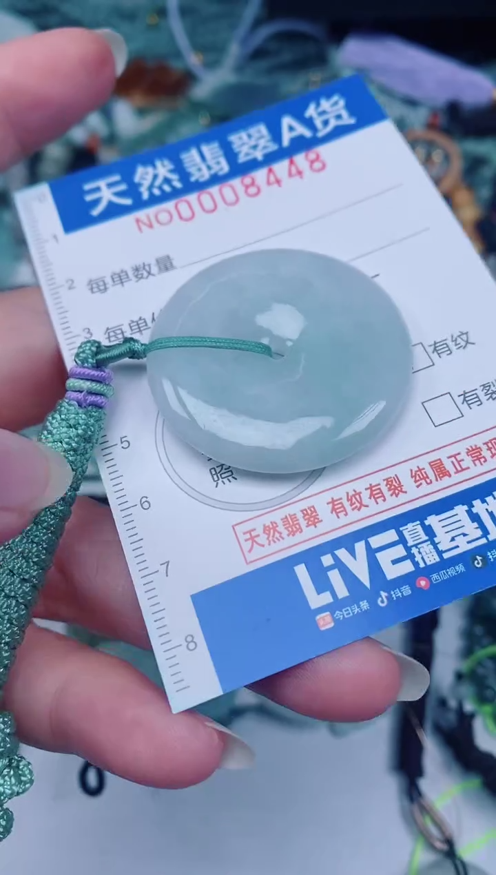 颈饰未镶嵌翡翠00008448