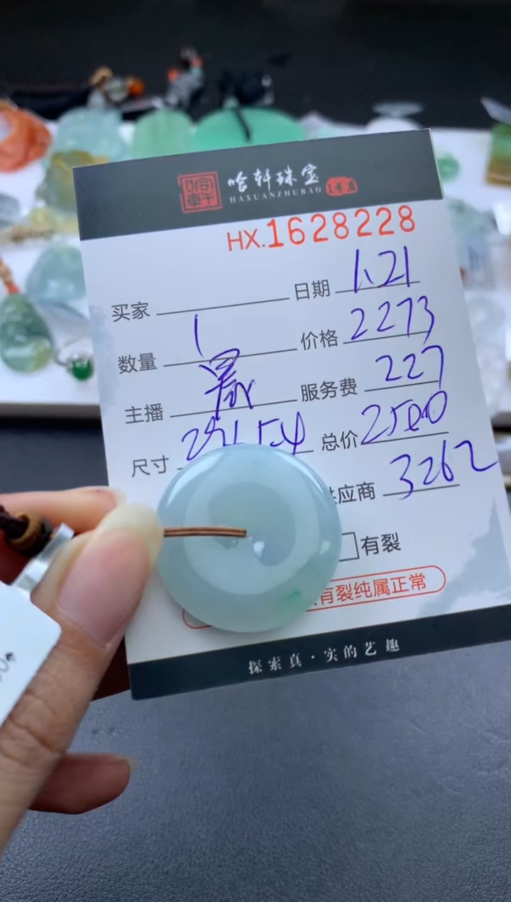 【闪购商品】翡翠挂件未镶嵌哈轩 扣子1