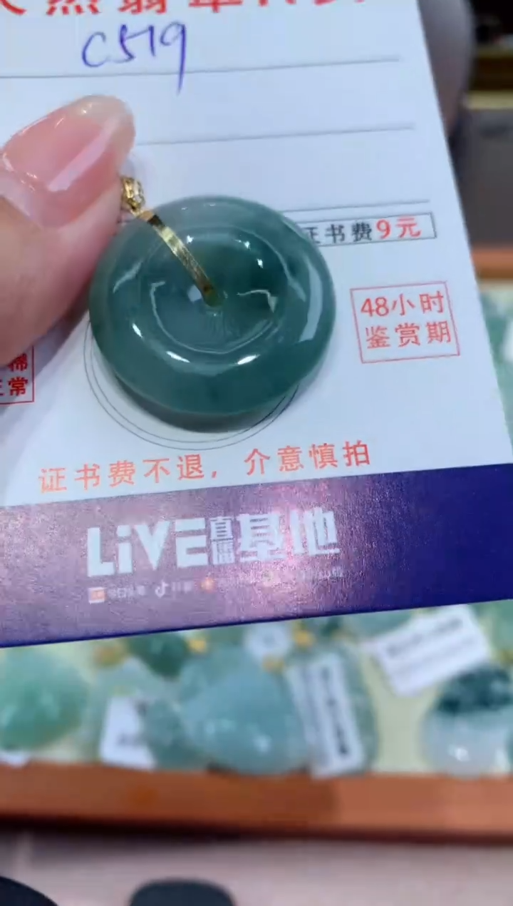 【闪购商品】翡翠颈饰18K金镶嵌 天然翡翠A货挂件