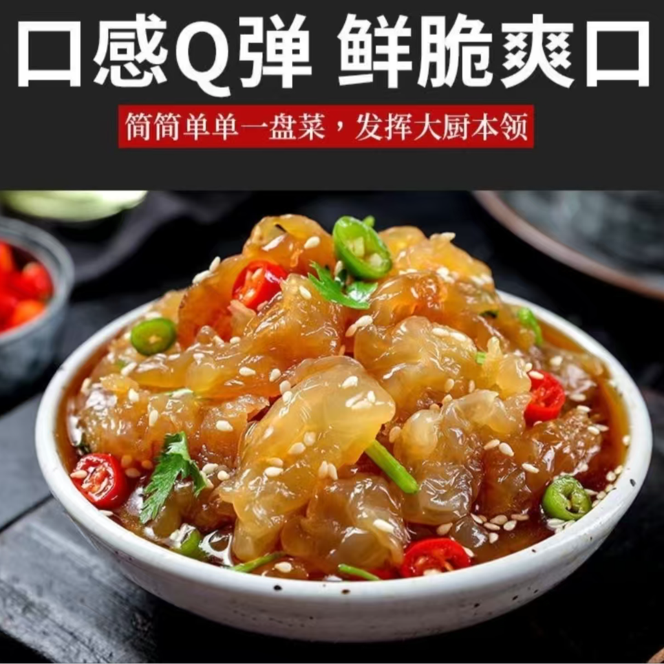 【琥珀海蜇头】即食海蜇头渤海湾海蜇深海捕捞脆爽下饭神器460g/瓶