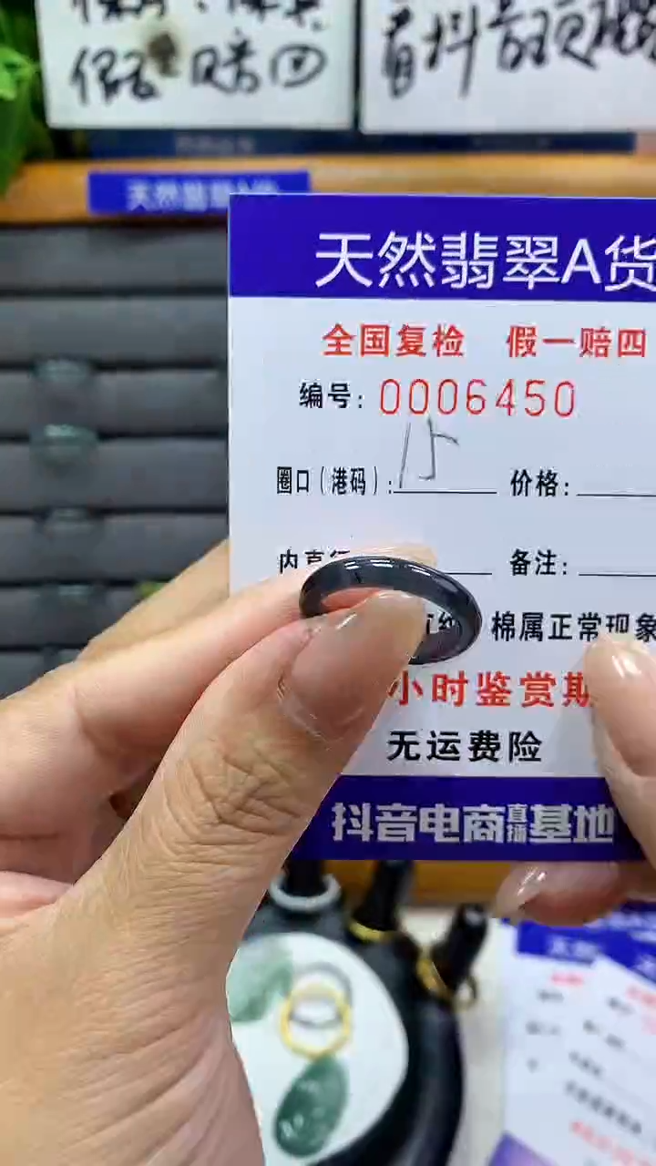 【闪购商品】翡翠戒指未镶嵌天然翡翠A货6450