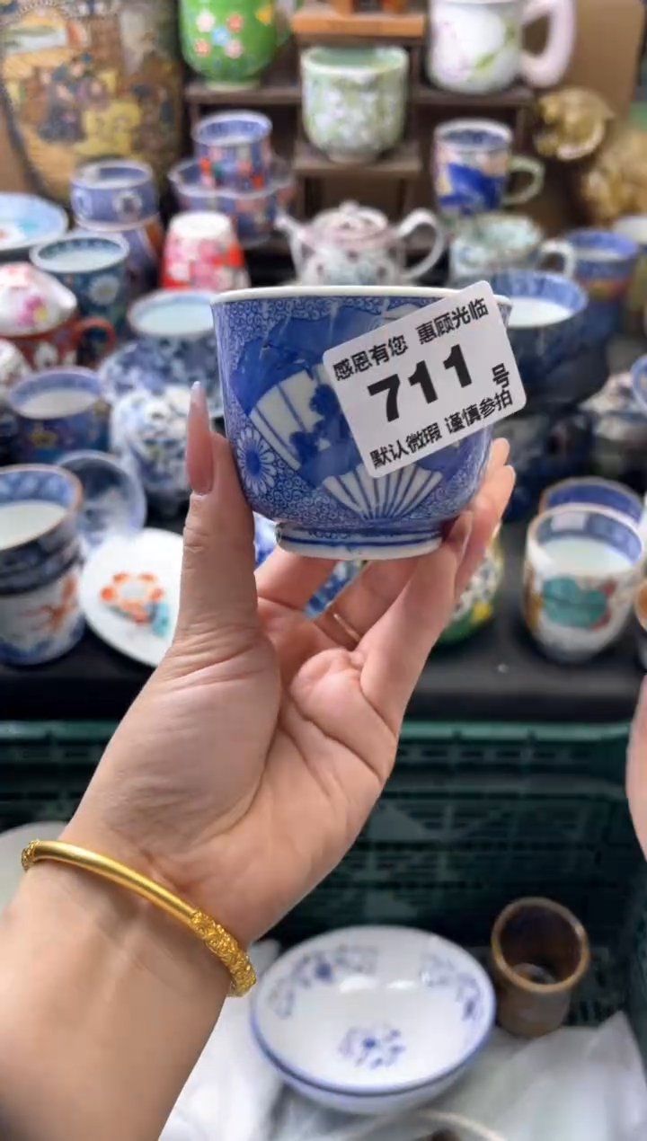 瓷片茶**声711号六六工艺品瓷器