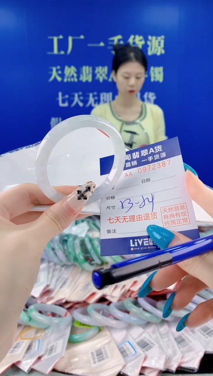 未镶嵌手镯翡翠87