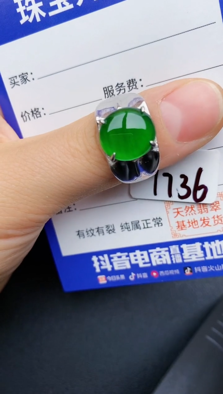 【闪购商品】翡翠戒指银S925镶嵌22222