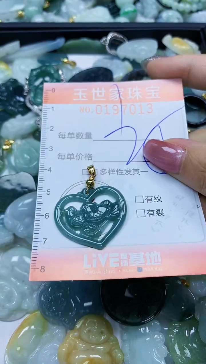 【闪购商品】翡翠颈饰未镶嵌闪购0197013