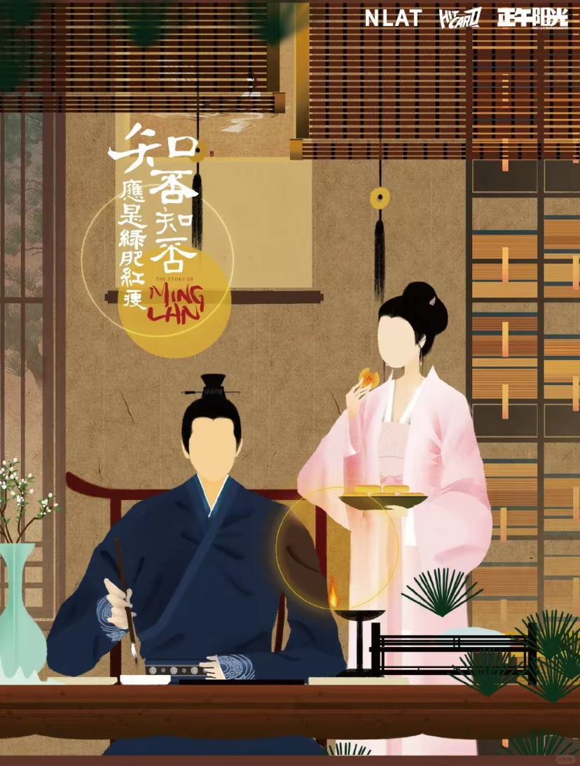 【叠叠/推推】Hitcard《知否知否应是绿肥红瘦》官方收藏卡（代拆）