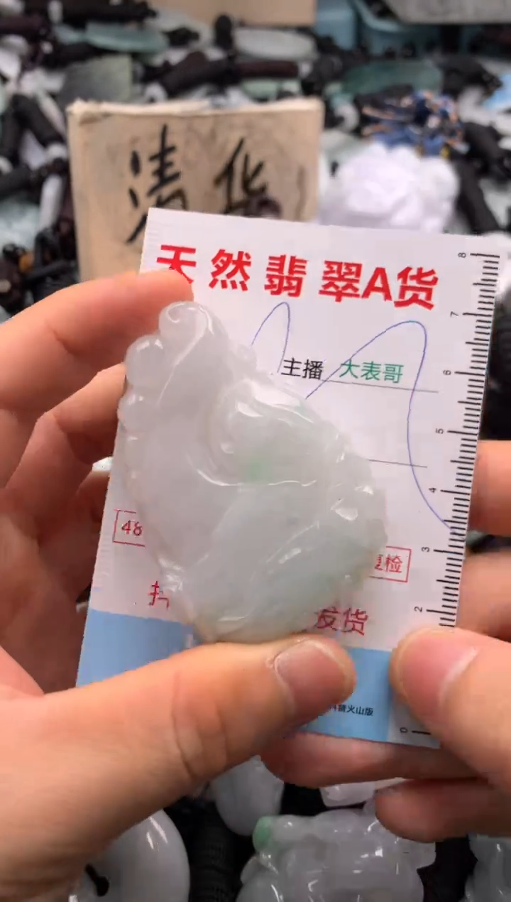 【闪购商品】翡翠吊坠(不含链)未镶嵌1