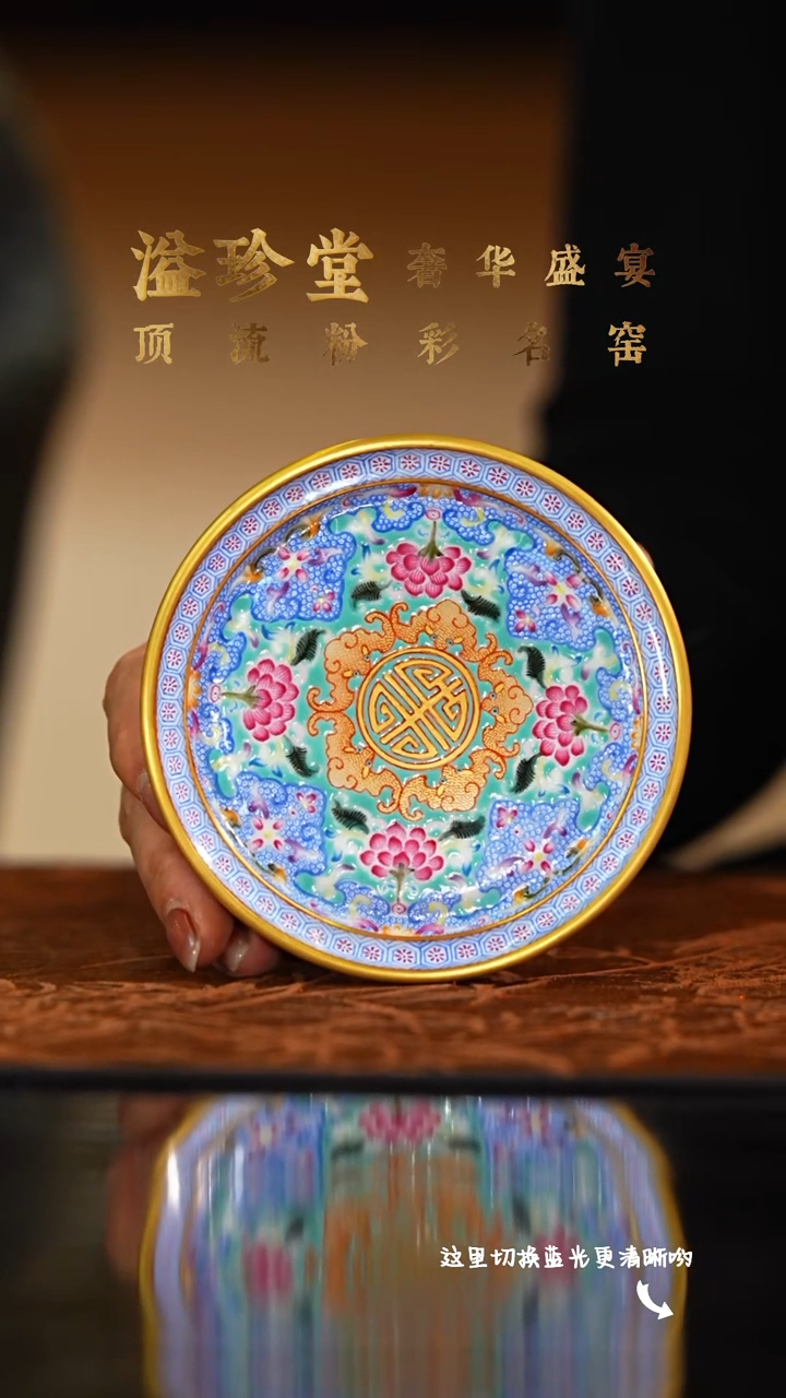 陶瓷九鸣瓷艺溢珍专场——