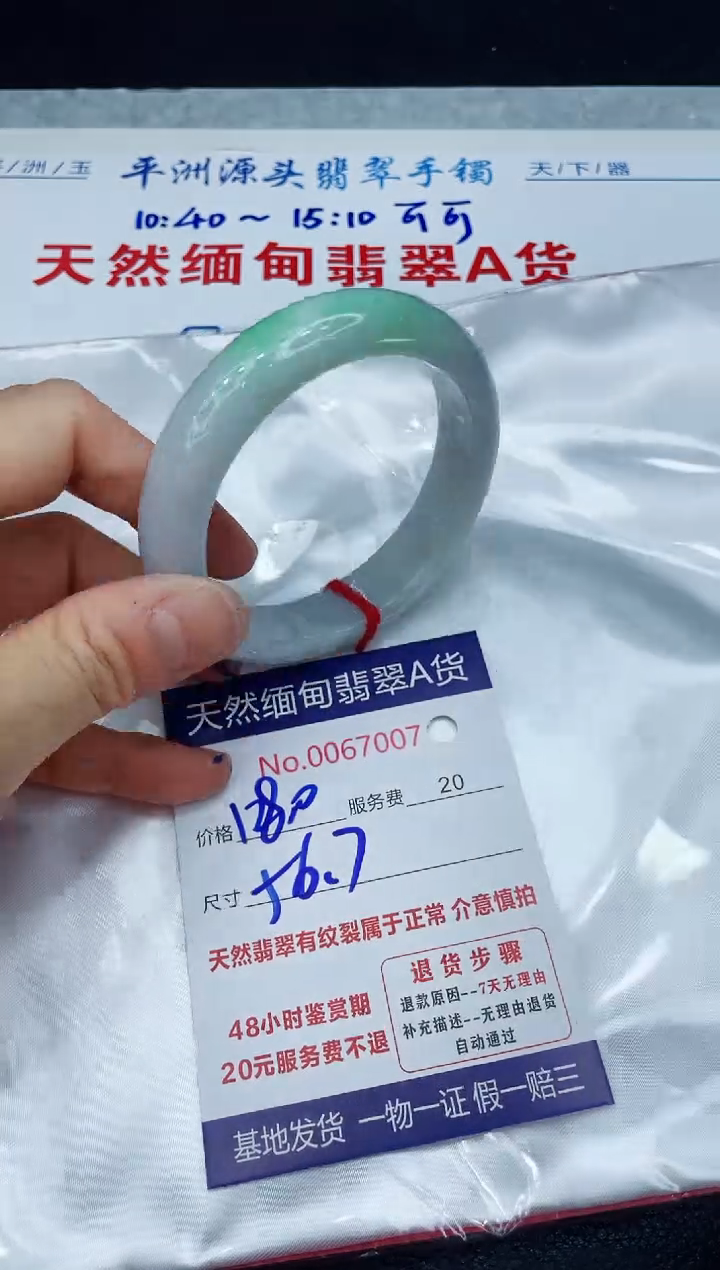 【闪购商品】翡翠手镯未镶嵌1111111111