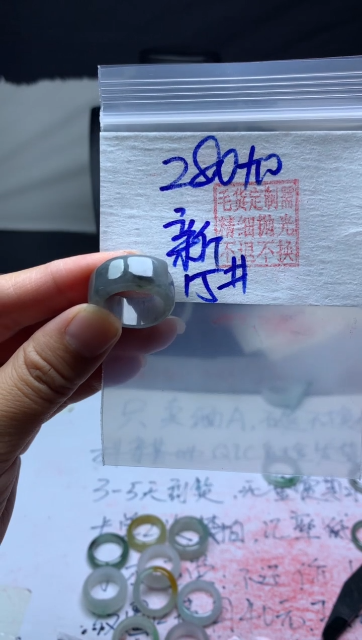 【闪购商品】定制翡翠未镶嵌毛货需精细抛光戒圈15#280元