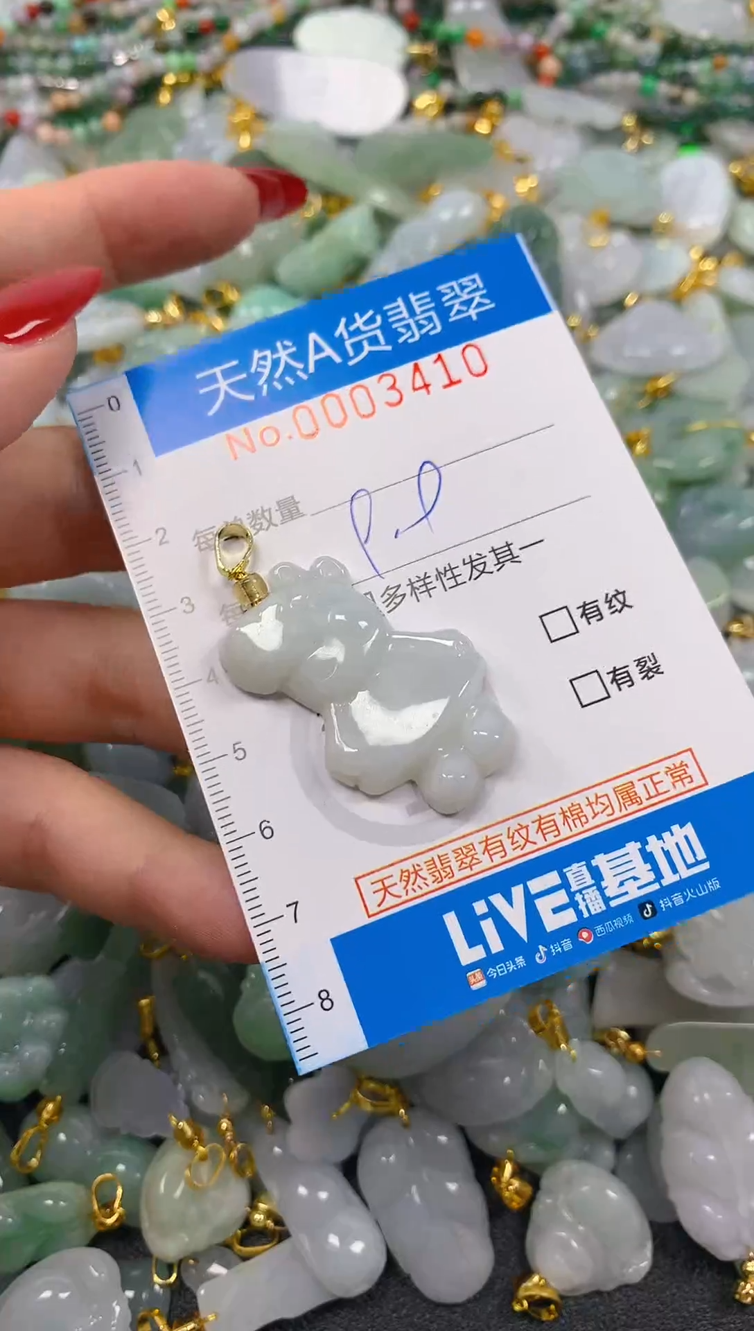 颈饰未镶嵌翡翠净货挂件-3410