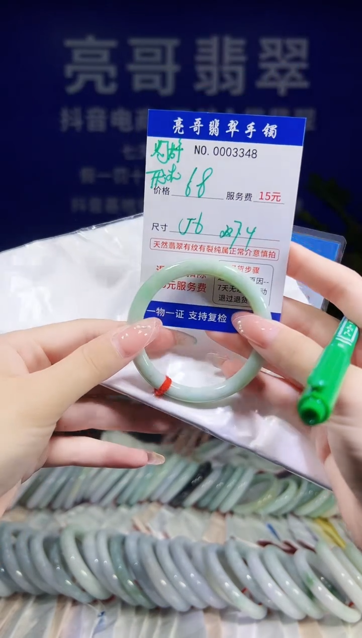 翡翠手镯未镶嵌低价冲量天然缅甸翡翠3348