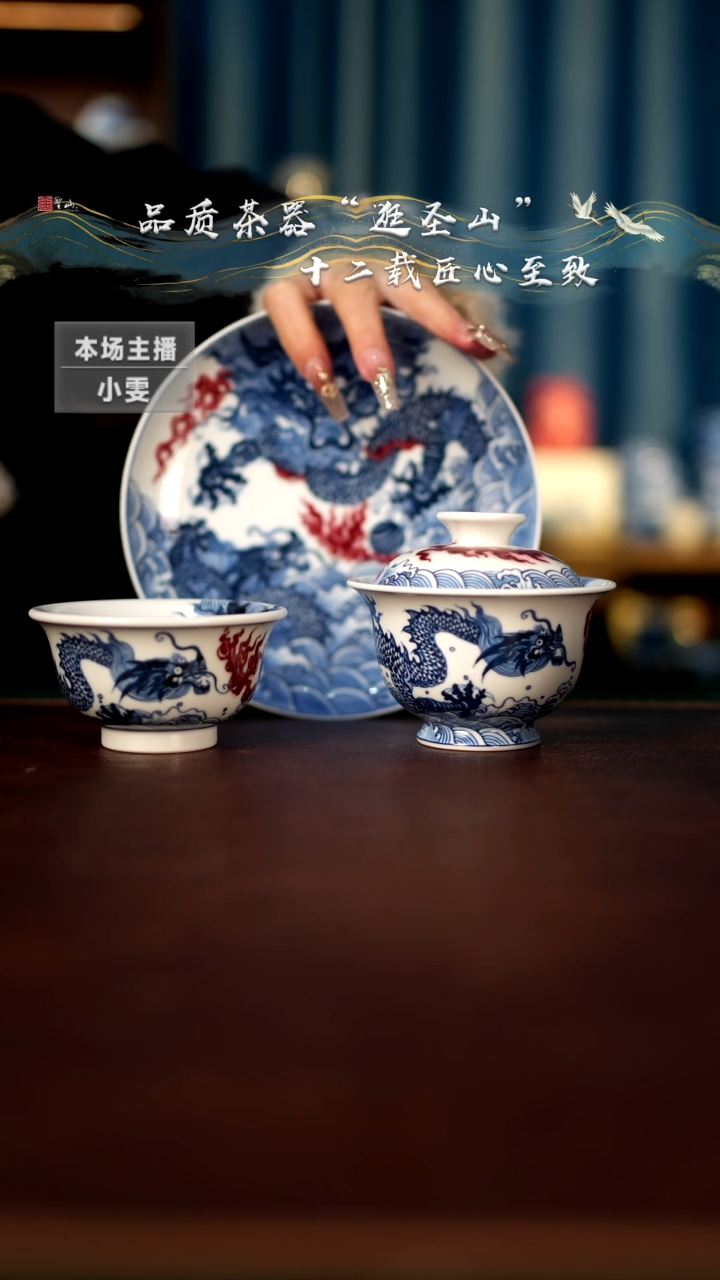 【闪购商品】青花釉里红双龙三件套