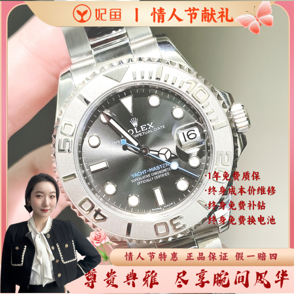 劳力士/自动机械/95新/表径37/S190250106009/250214YZ0037