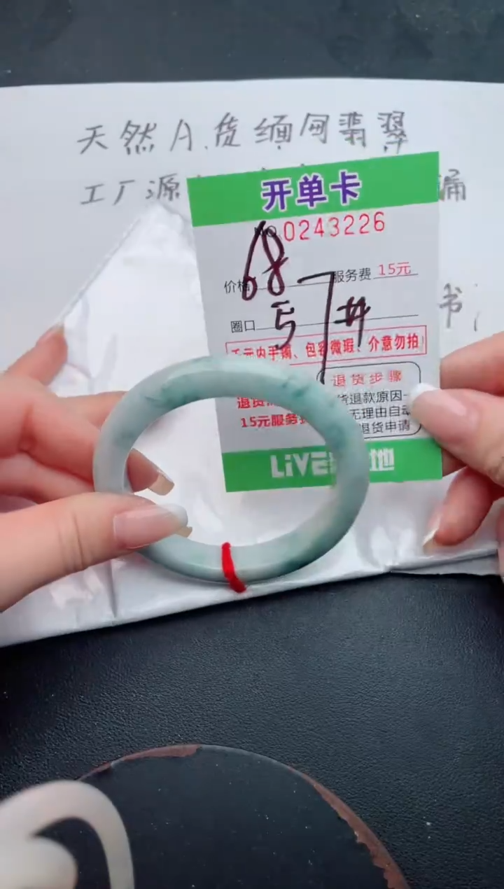 未镶嵌手镯翡翠26