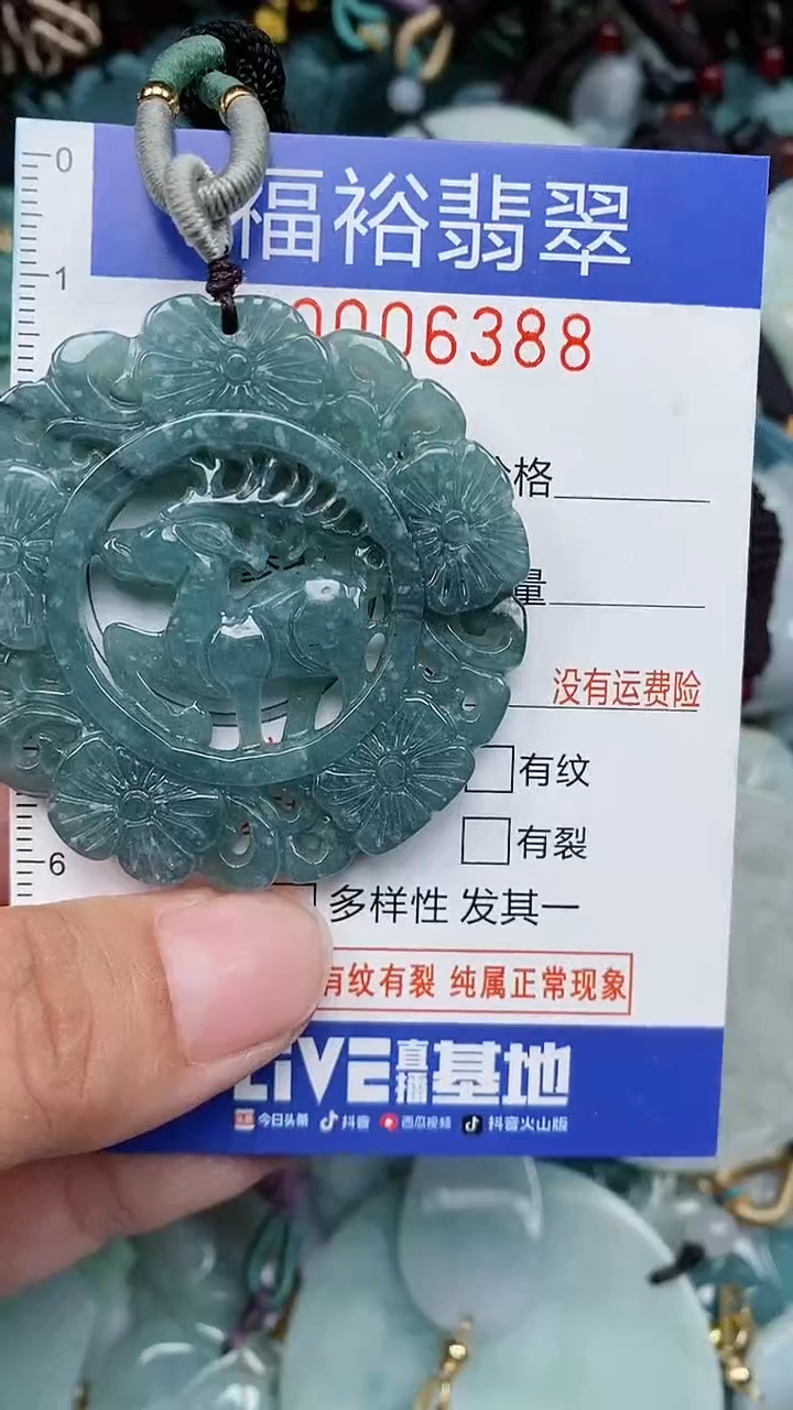 颈饰未镶嵌翡翠...0006388