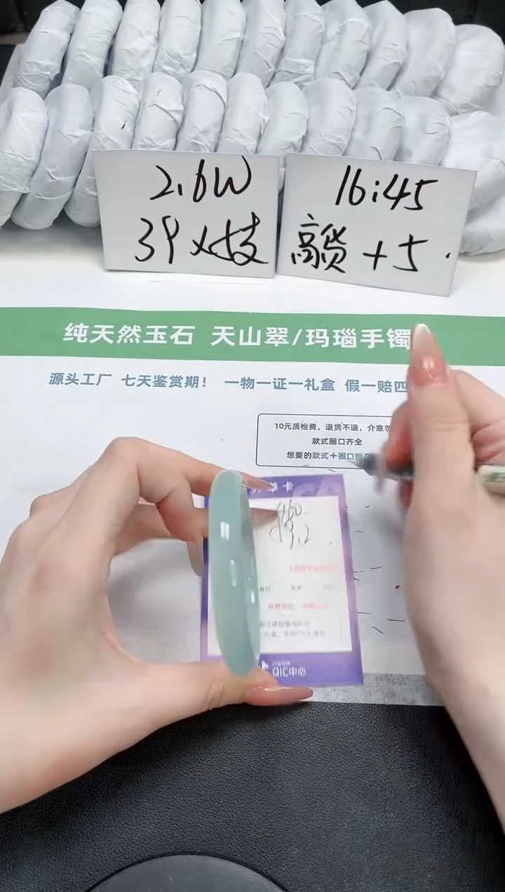 石英质玉手镯未镶嵌460-59.2蓝晴