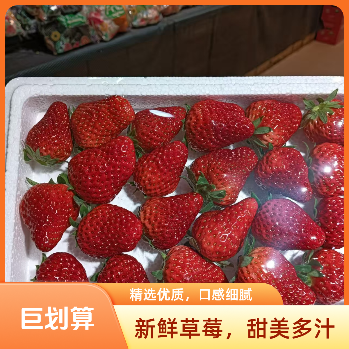 河北顺平现摘久久草莓1箱 1斤3两左右