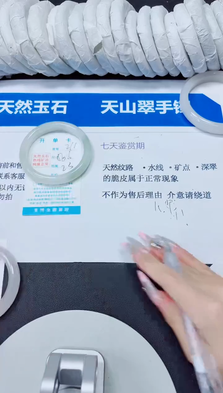 石英质玉手镯未镶嵌211/56