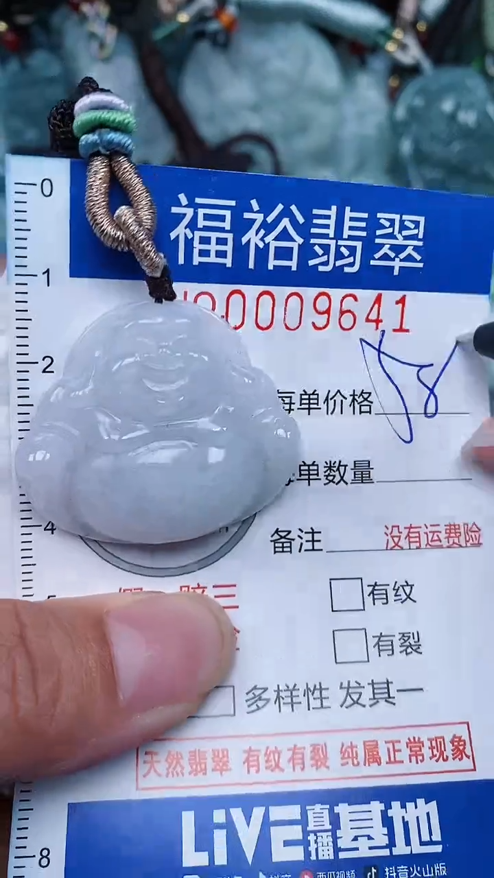 【闪购商品】翡翠颈饰未镶嵌...0009641