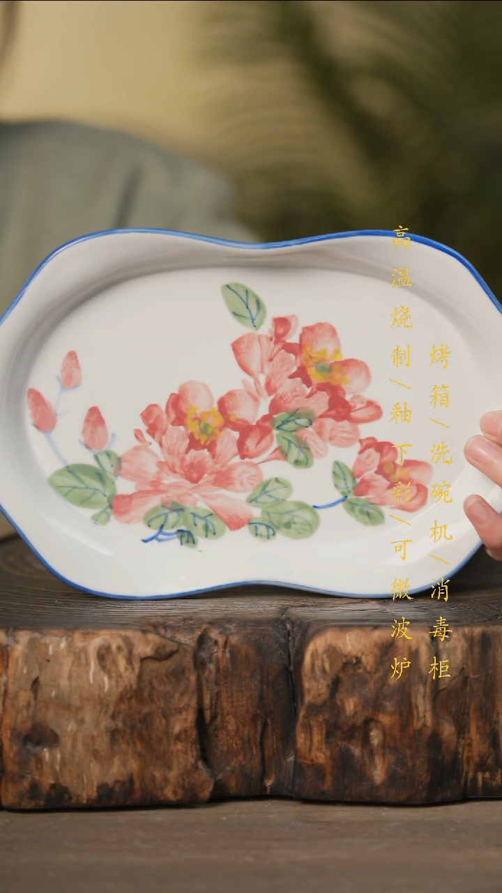 瓷片景德镇高温釉下彩可微波烤箱洗碗机