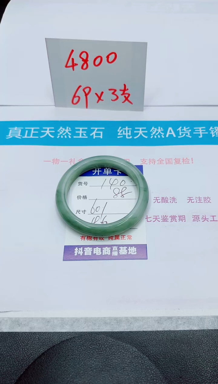 【闪购商品】石英质玉手镯未镶嵌140