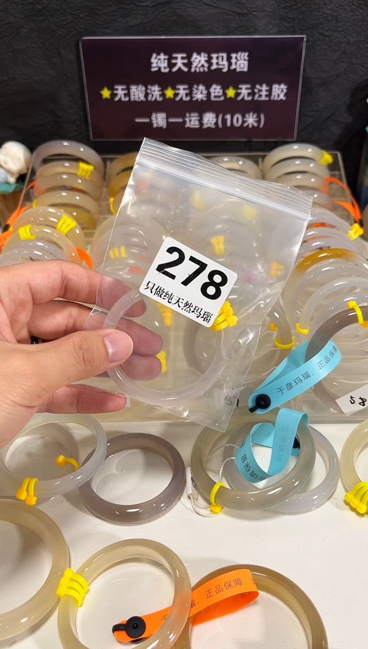 手镯玛瑙/玉髓未镶嵌一**?278