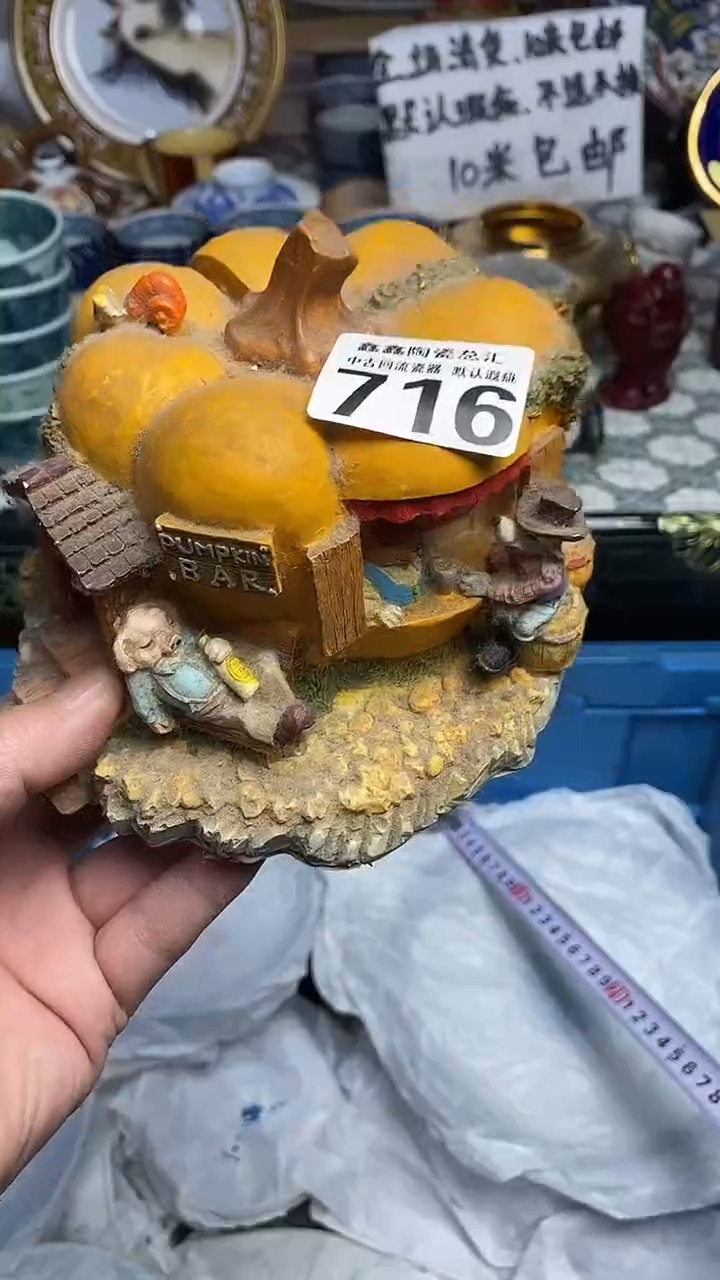 【闪购商品】666666666666 716