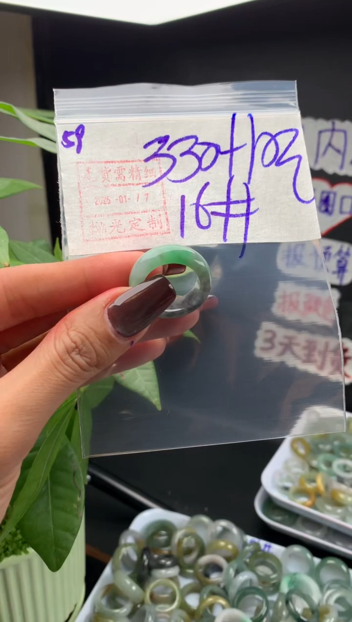 【闪购商品】定制翡翠未镶嵌59戒圈16*340元毛货需精细抛光