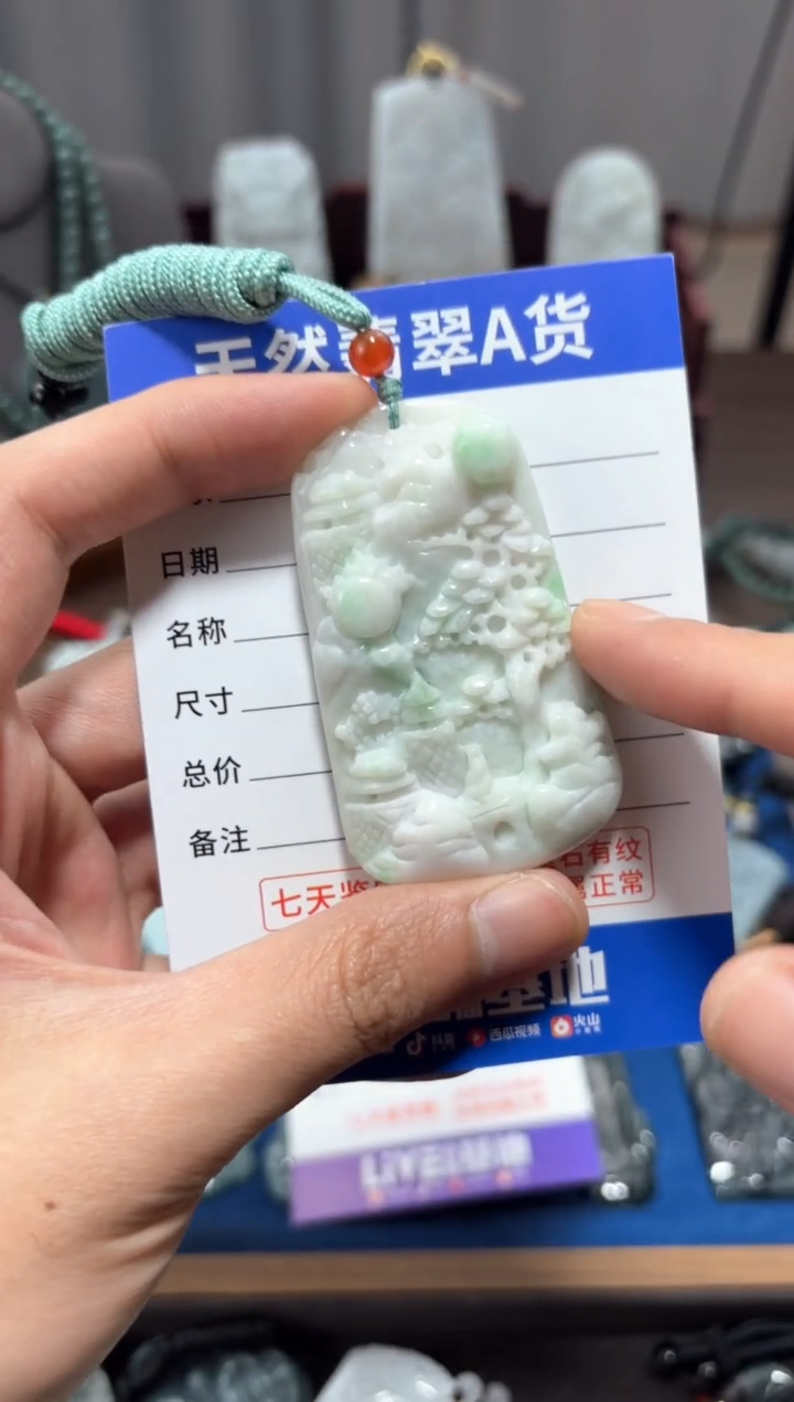 【闪购商品】翡翠未镶嵌颈饰 翡翠 未镶嵌 颈饰